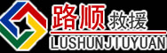 沁源道路救援