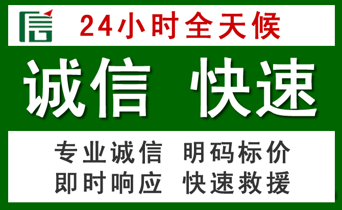 沁源汽车救援