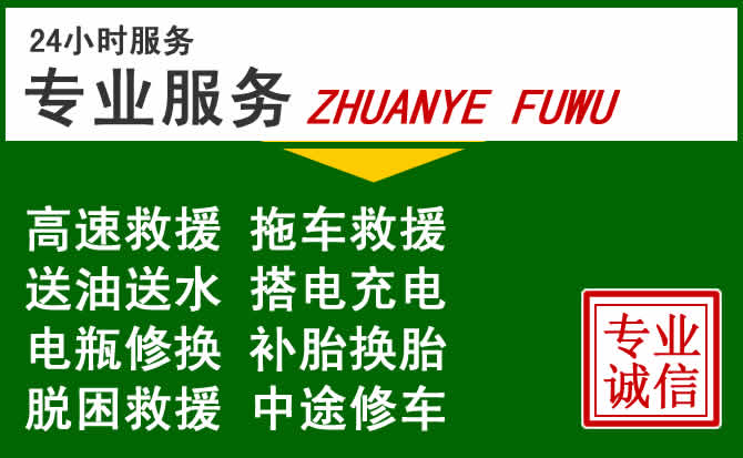 沁源附近汽车道路救援